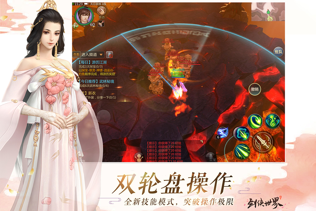 剑侠世界-九游版图集展示