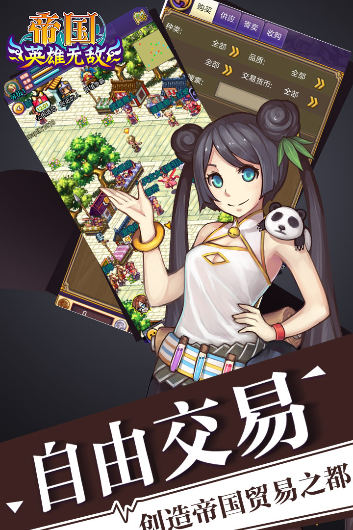 帝国王者归来-九游版图集展示