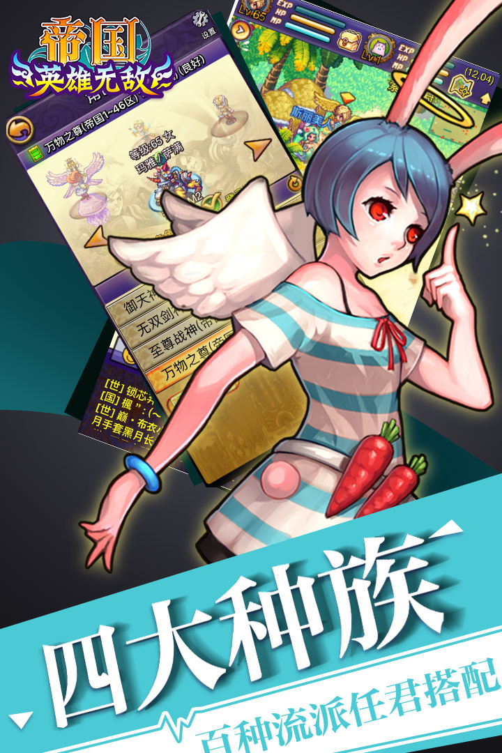 帝国王者归来-九游版图集展示