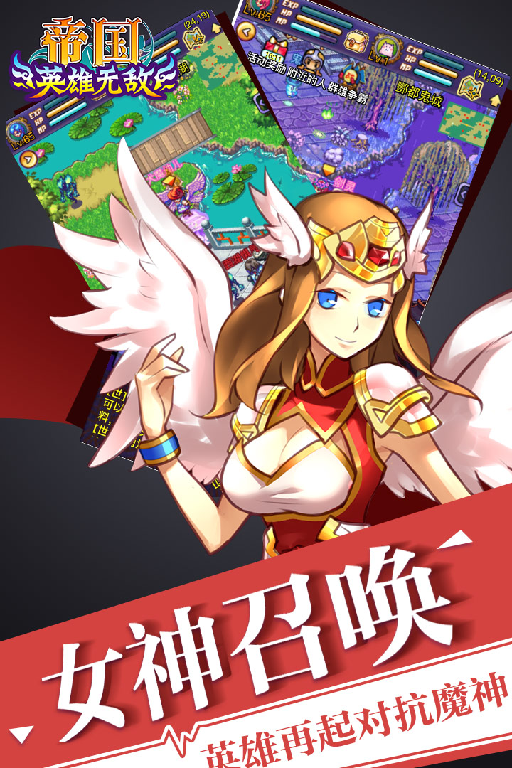 帝国王者归来-九游版图集展示