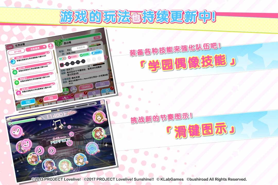 学园偶像祭2-课题大作战-九游版图集展示