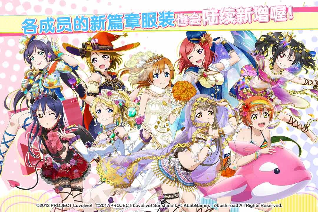 学园偶像祭2-课题大作战-九游版图集展示