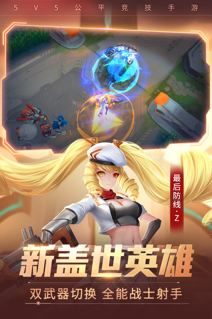 时空召唤-九游版图集展示