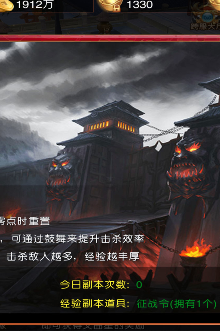 梦幻传说-九游版图集展示