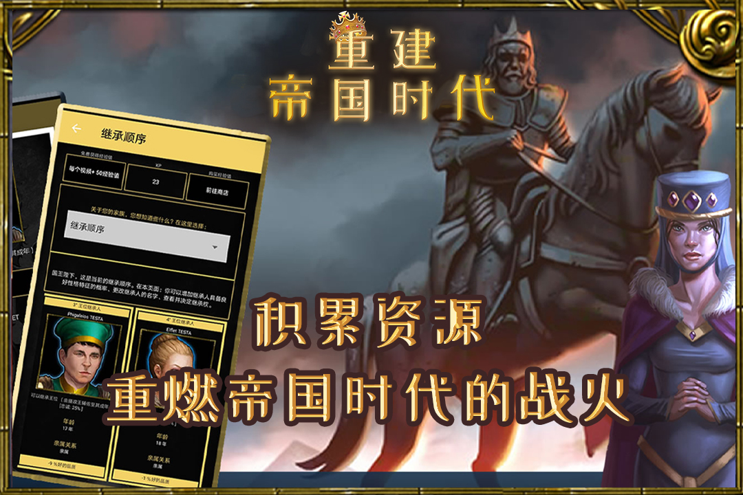 重建帝国时代-九游版图集展示
