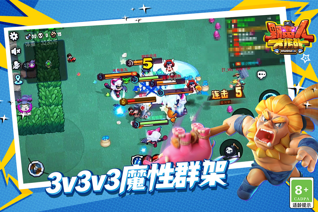 野蛮人大作战-九游版图集展示