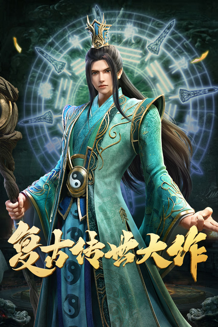 斩魔无双-九游版图集展示