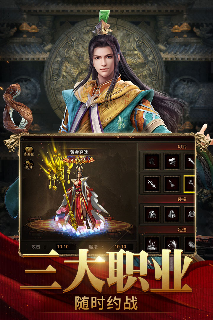 斩魔无双-九游版图集展示