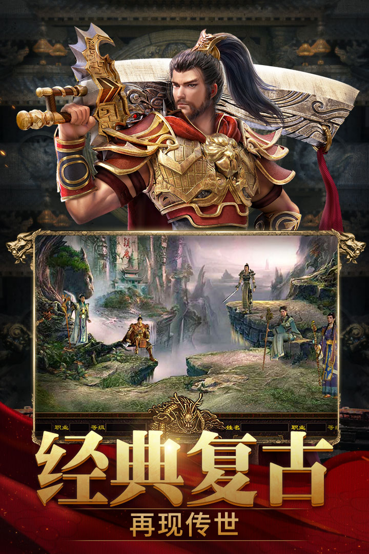 斩魔无双-九游版图集展示