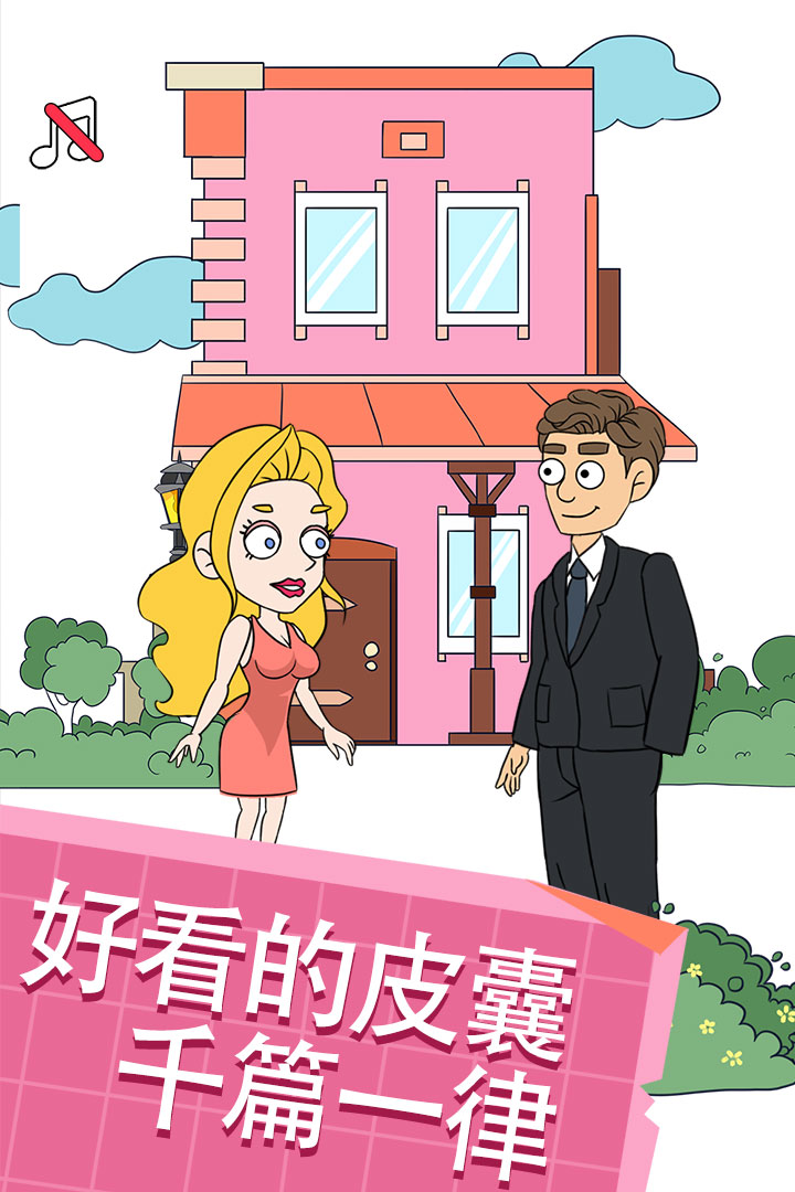 帮她相亲2-九游版图集展示