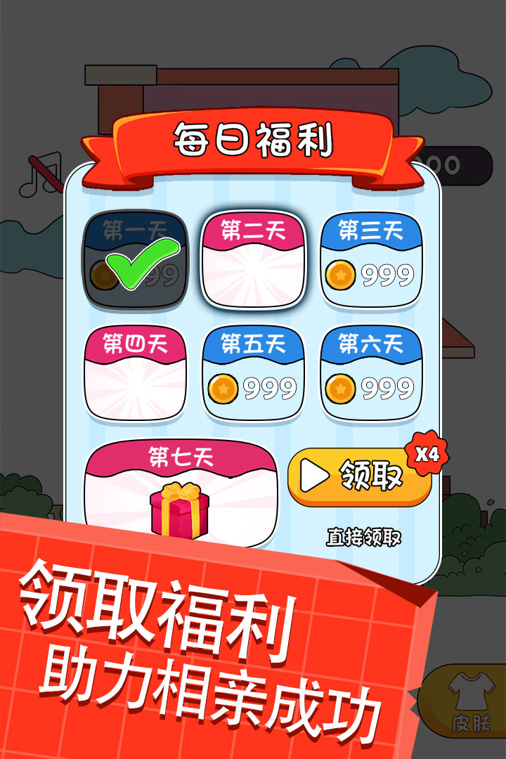 帮她相亲2-九游版图集展示