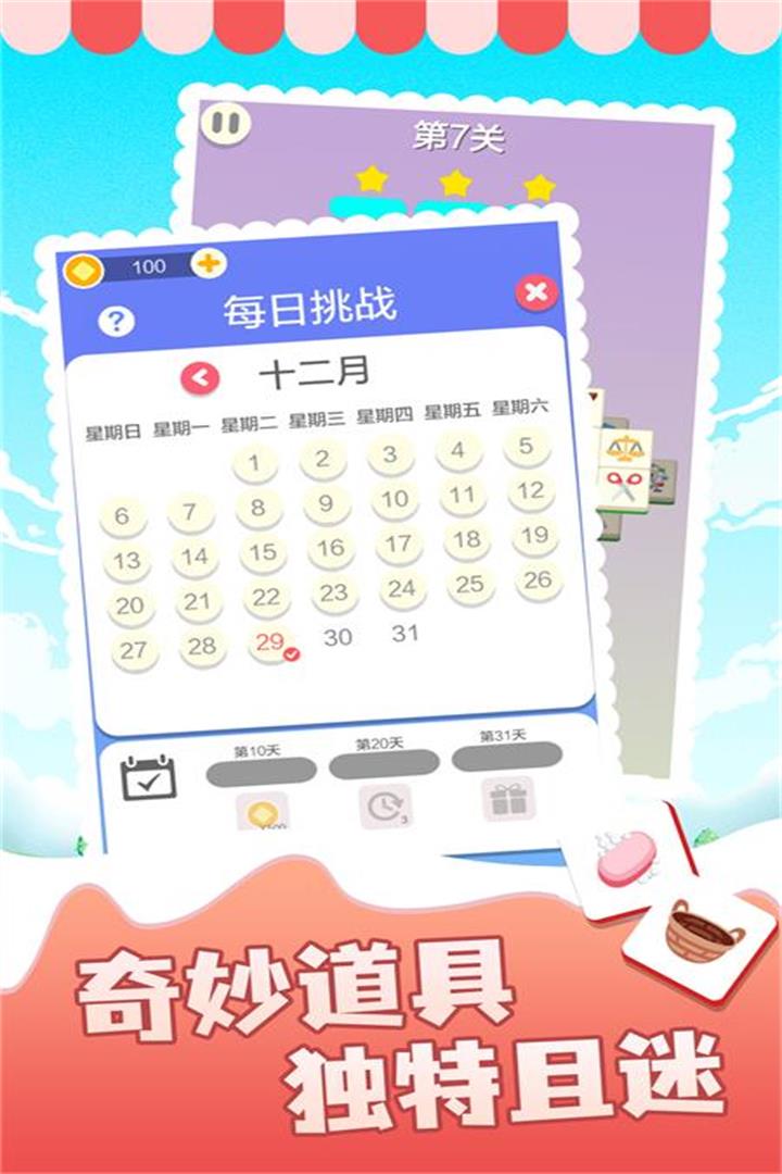 表情消消乐-九游版图集展示