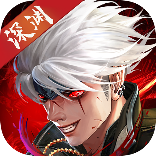 异界深渊：觉醒-九游版