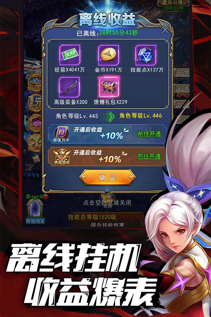 异界深渊:觉醒-九游版图集展示