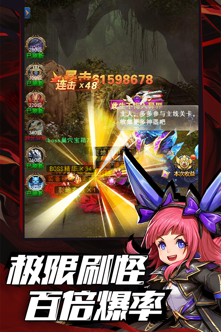 异界深渊:觉醒-九游版图集展示