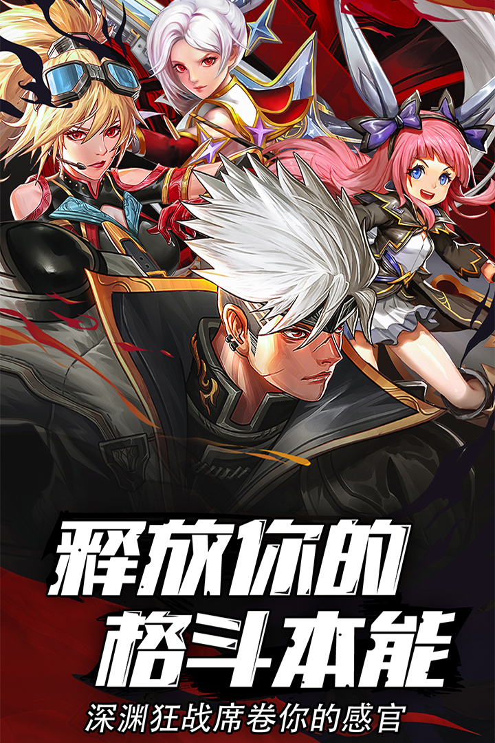 异界深渊:觉醒-九游版图集展示