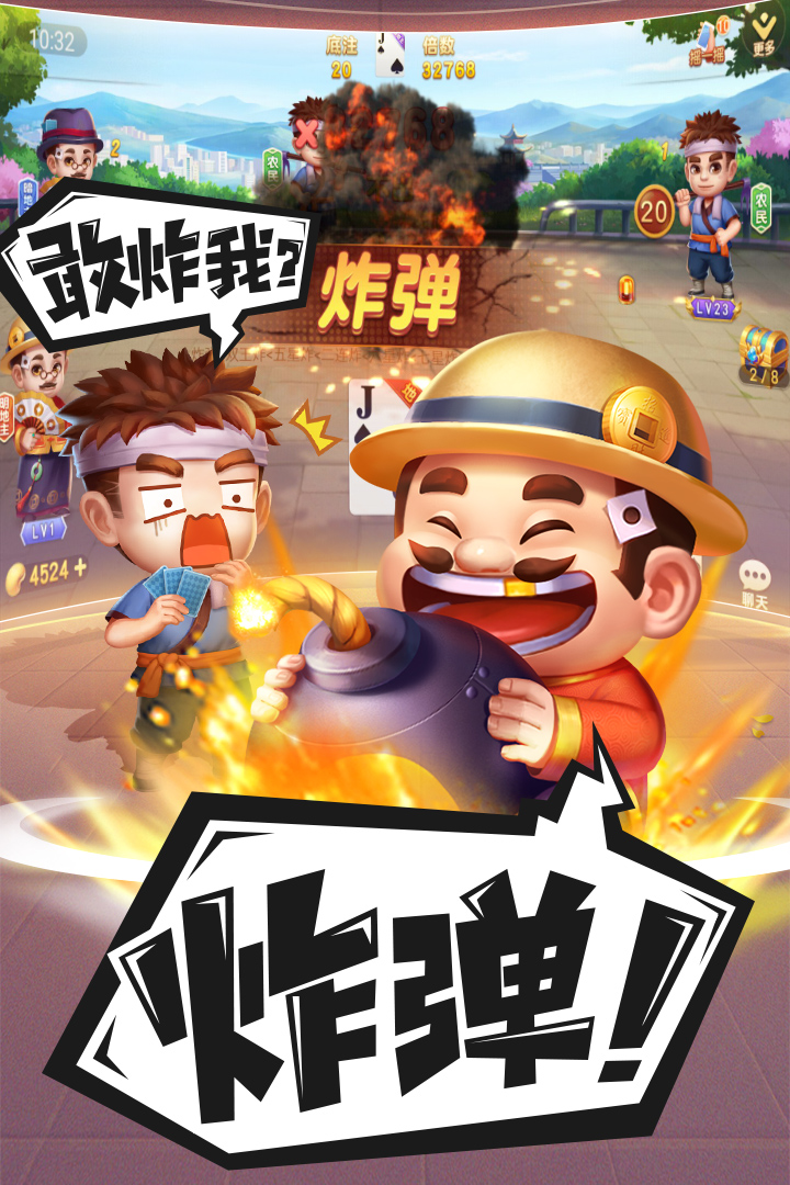 禅游斗地主-九游版图集展示