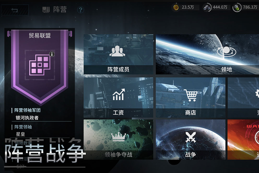 星空之战-九游版图集展示