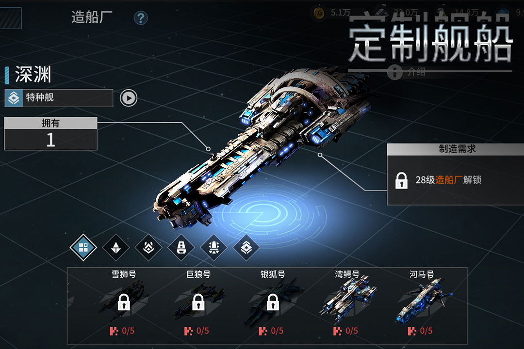 星空之战-九游版图集展示