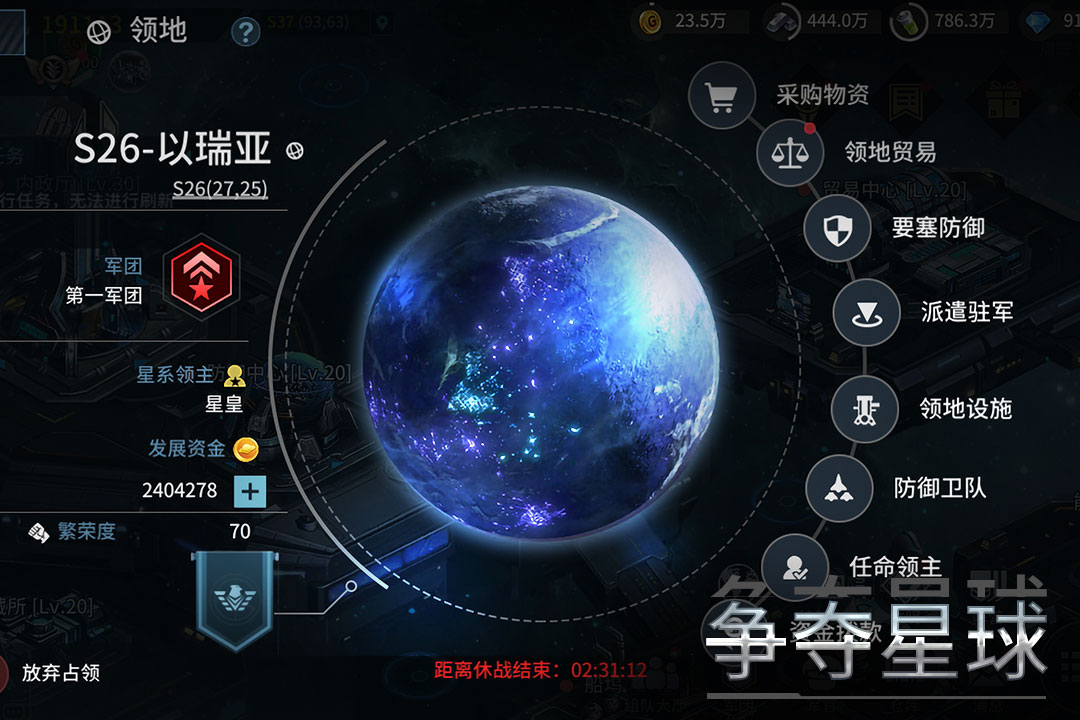 星空之战-九游版图集展示