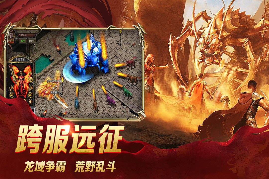 龙城秘境(移动版)-九游版图集展示