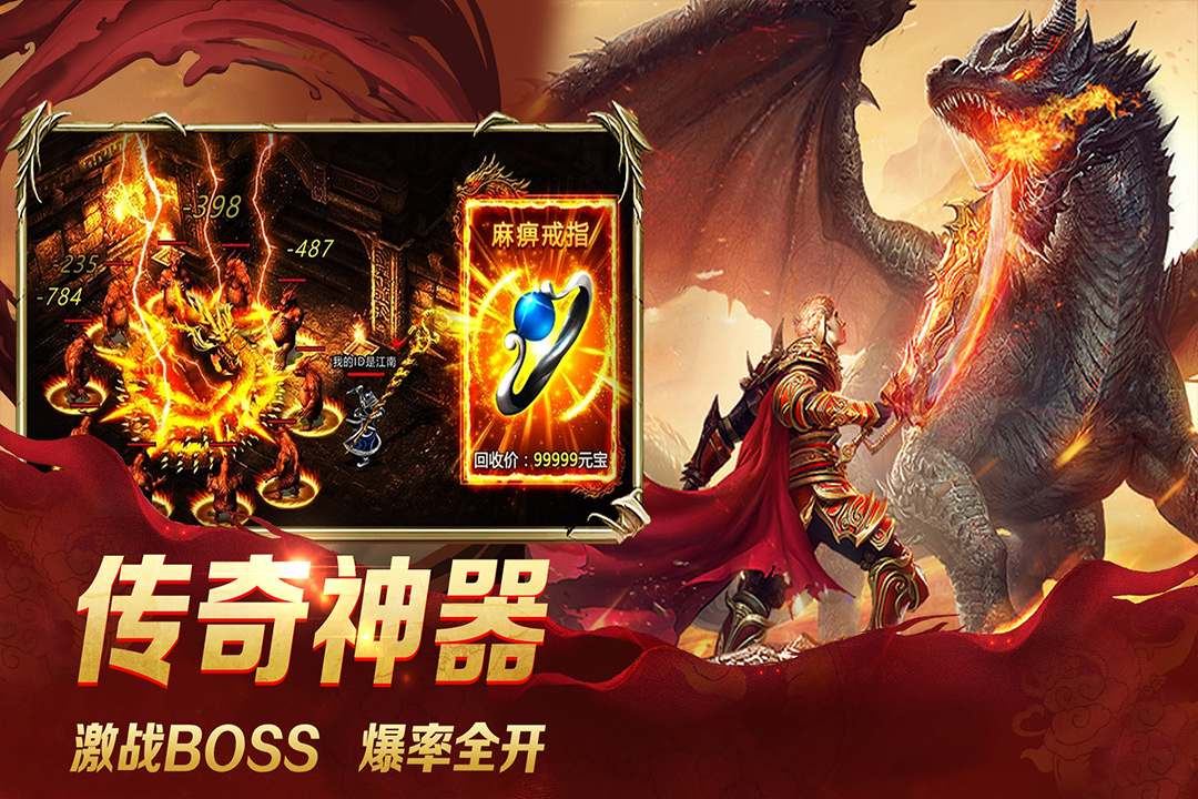 龙城秘境(移动版)-九游版图集展示
