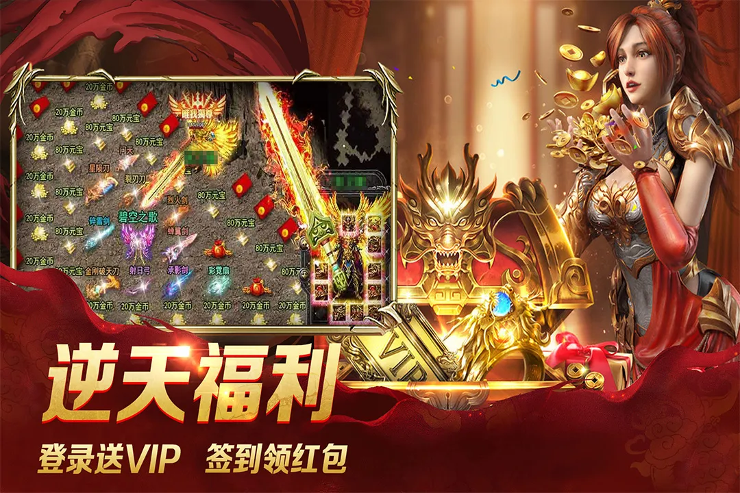 龙城秘境(移动版)-九游版图集展示