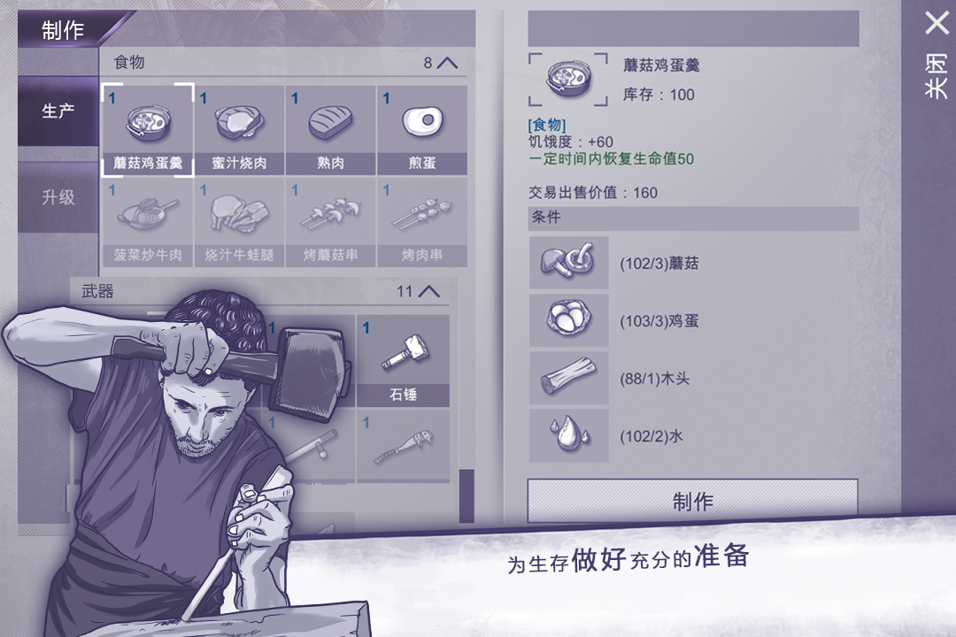 阿瑞斯病毒-九游版图集展示