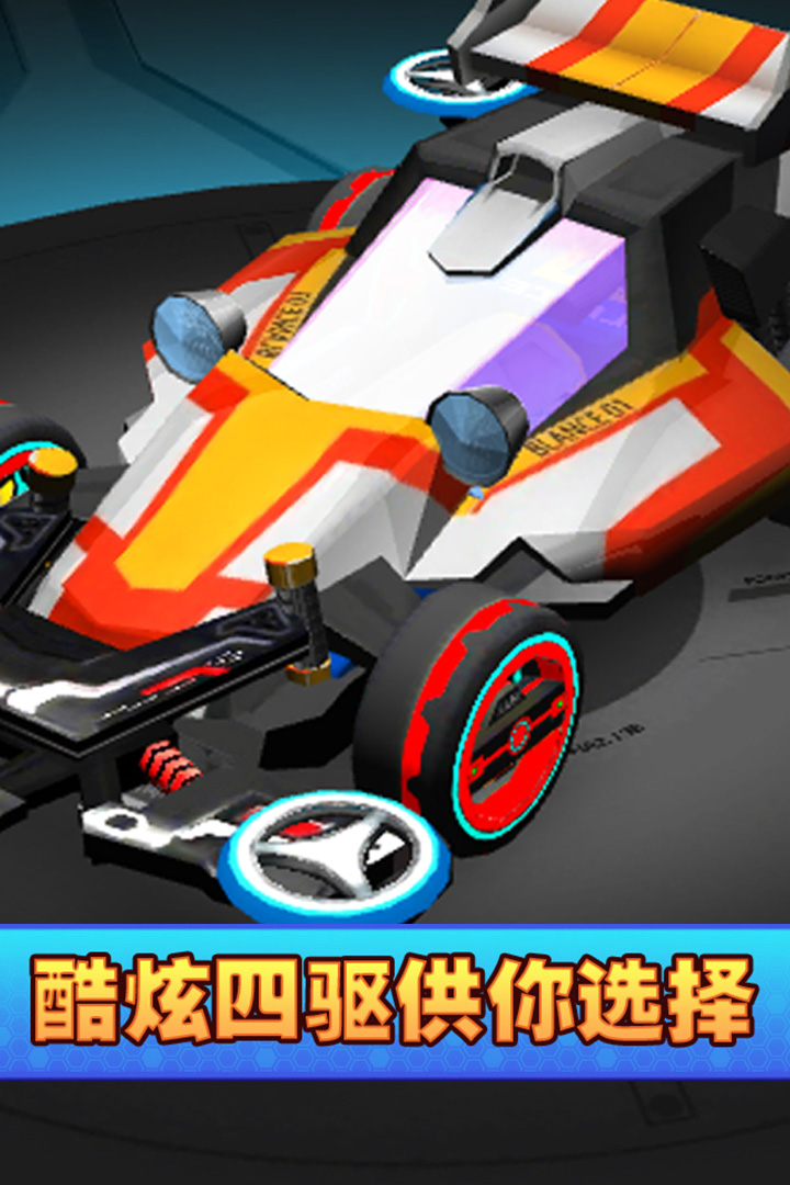 口袋四驱车-九游版图集展示