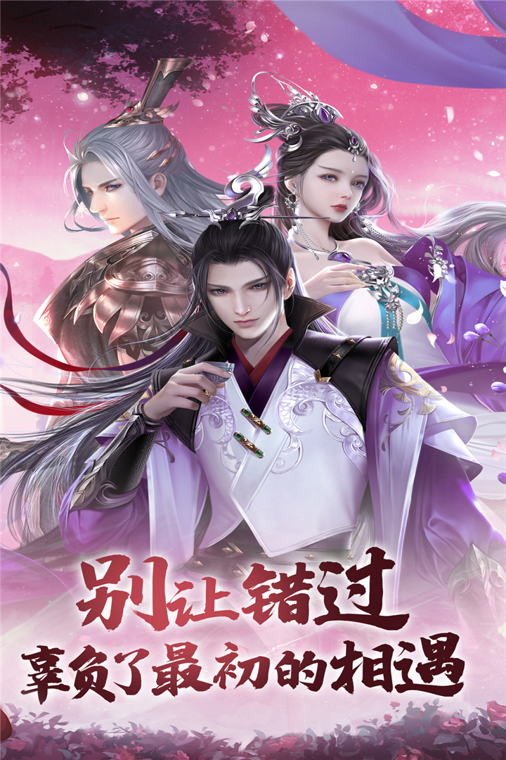 剑踪-九游版图集展示