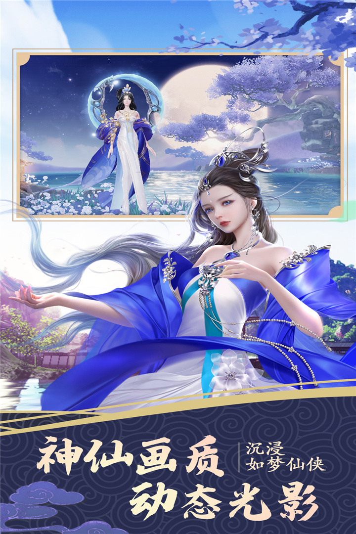剑踪-九游版图集展示