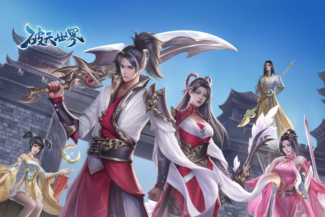 破天世界-九游版图集展示