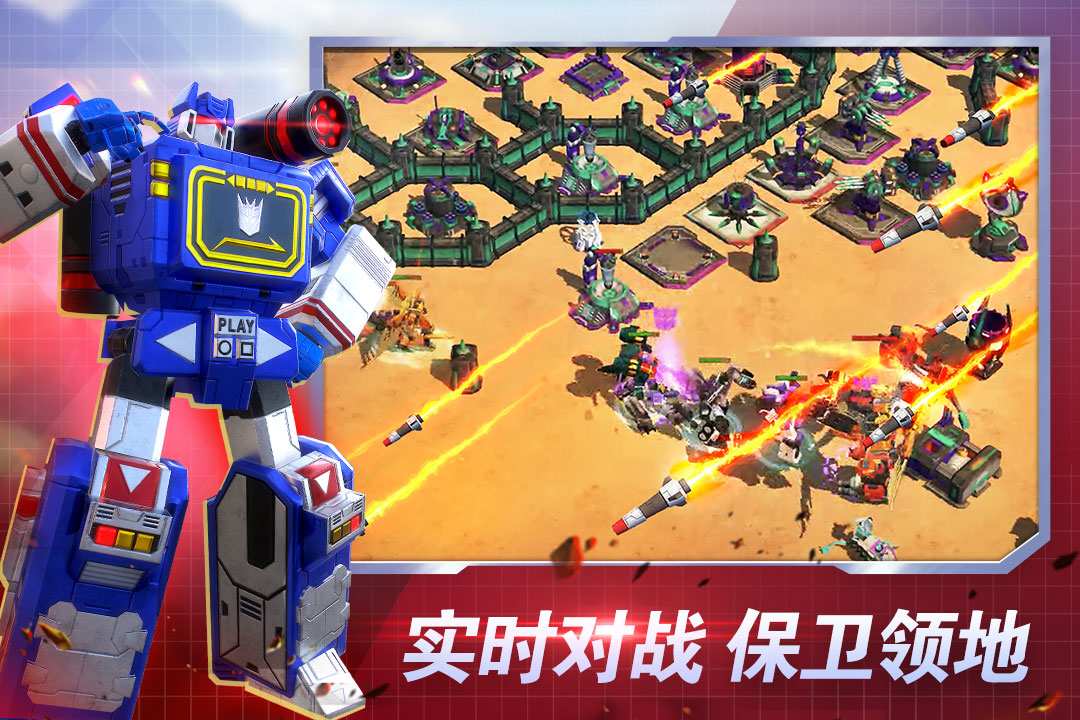 变形金刚:地球之战-九游版图集展示