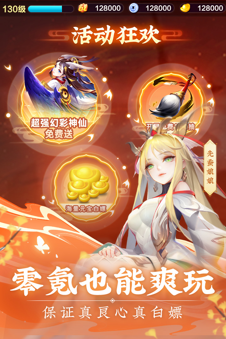 道友请留步-九游版图集展示