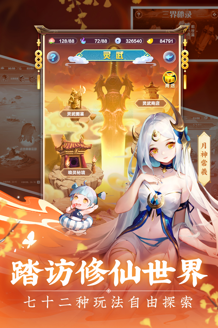 道友请留步-九游版图集展示