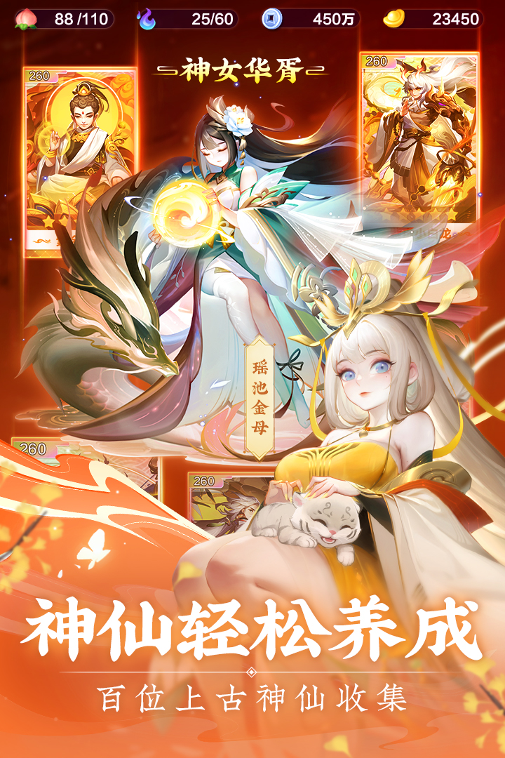 道友请留步-九游版图集展示