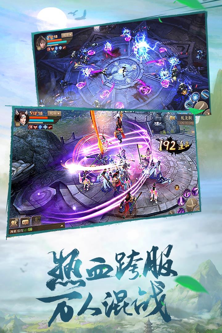 斗神之刃-九游版图集展示