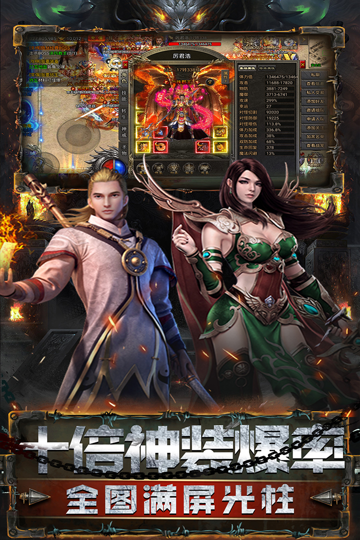 怒斩屠龙-九游版图集展示