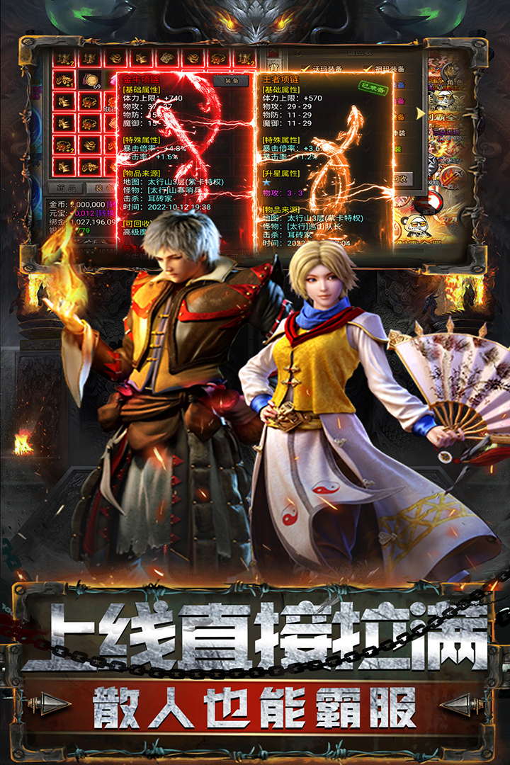 怒斩屠龙-九游版图集展示