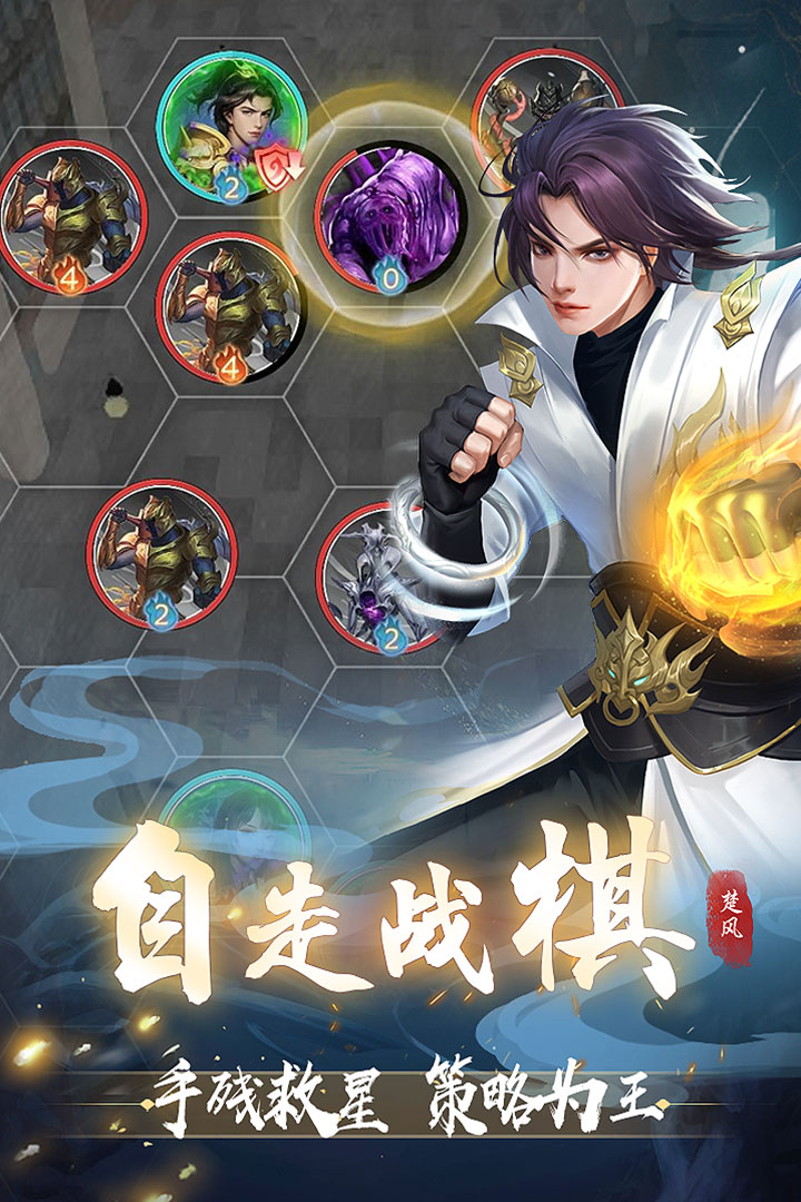 辰东群侠传-九游版图集展示