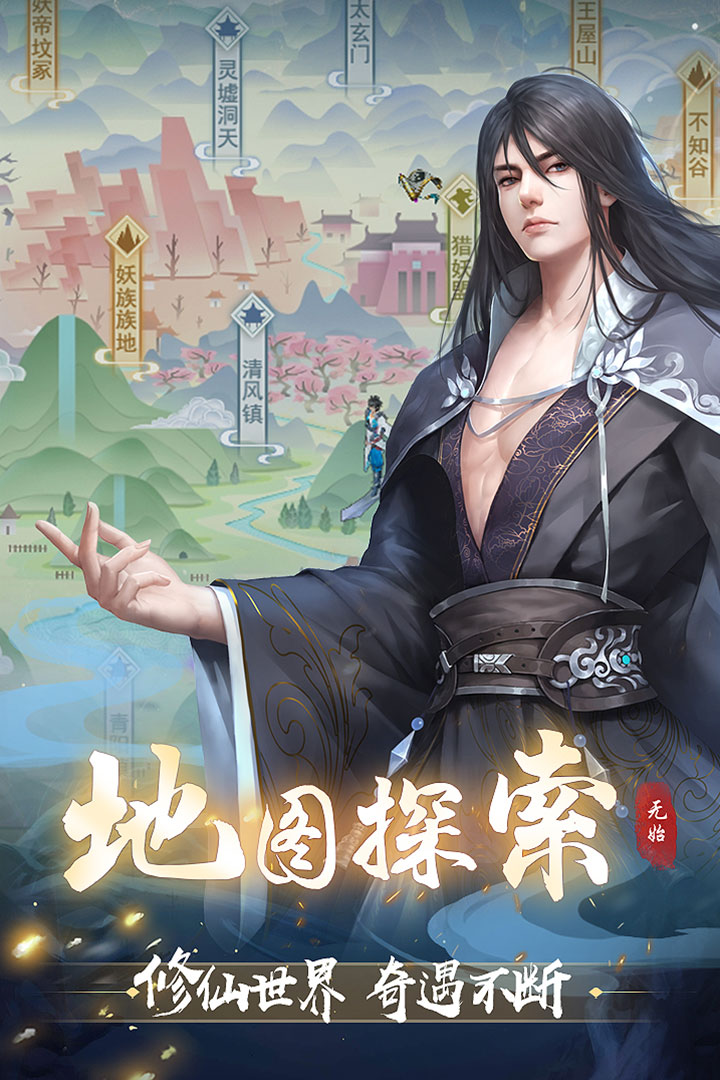 辰东群侠传-九游版图集展示