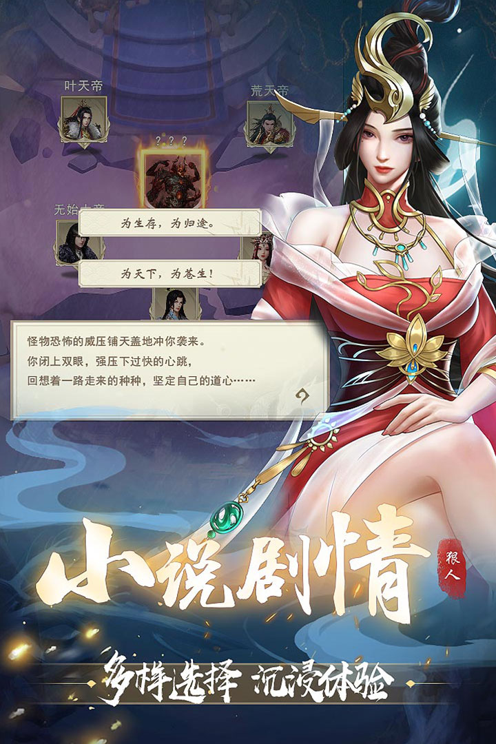 辰东群侠传-九游版图集展示