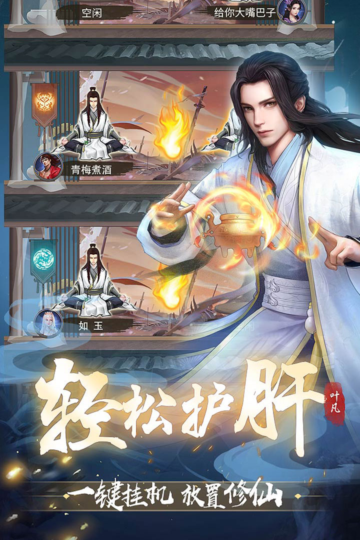 辰东群侠传-九游版图集展示