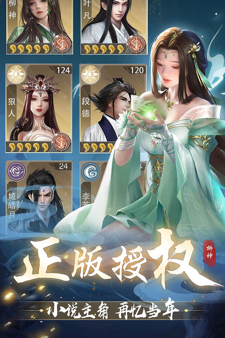 辰东群侠传-九游版图集展示