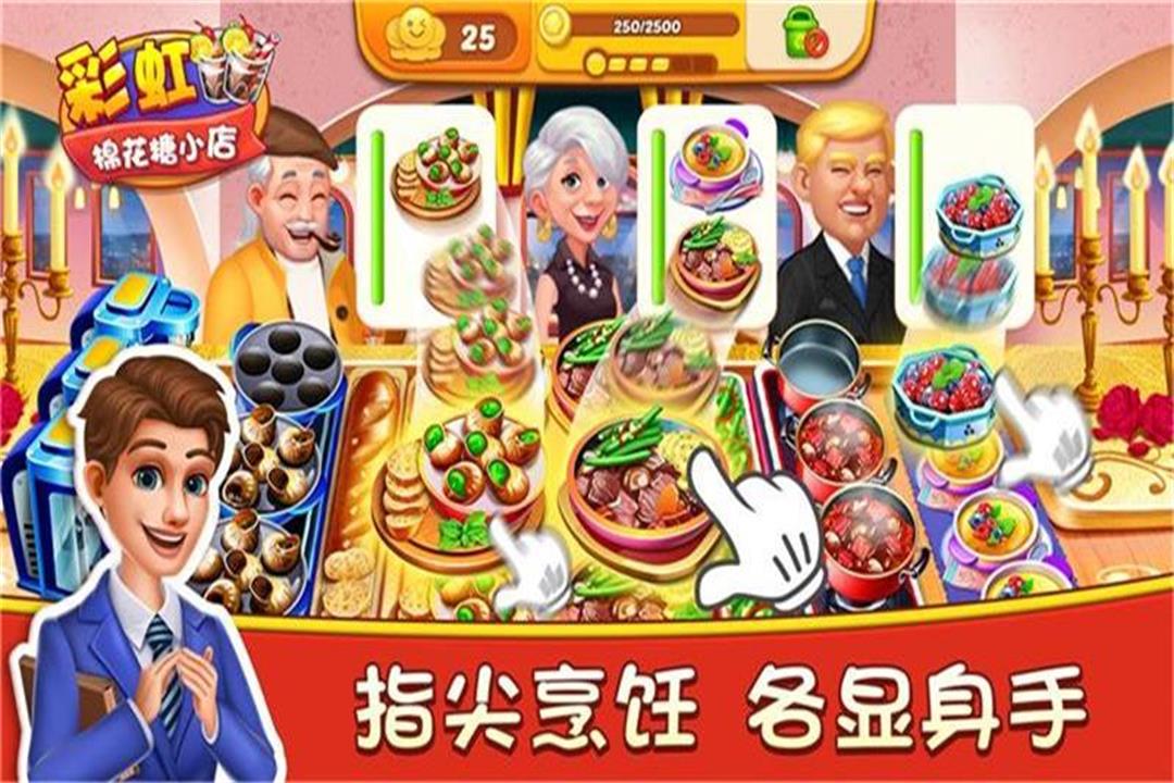 彩虹棉花糖小店-九游版图集展示