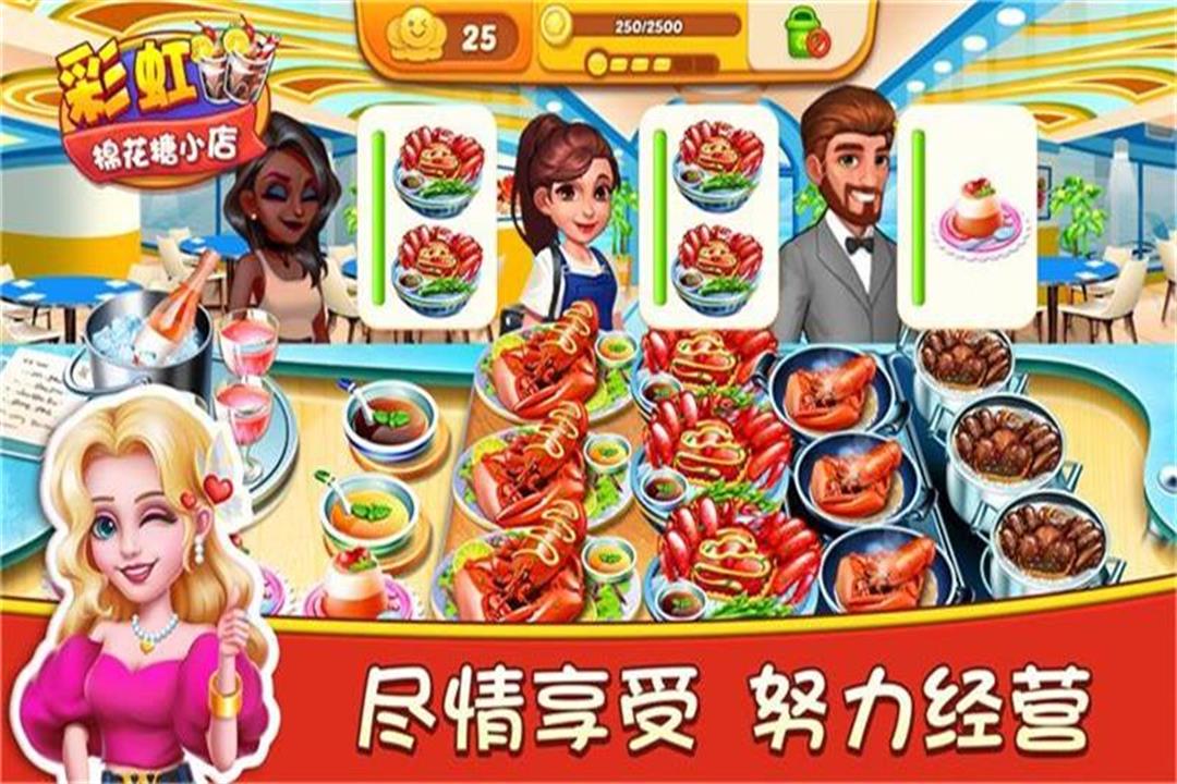 彩虹棉花糖小店-九游版图集展示