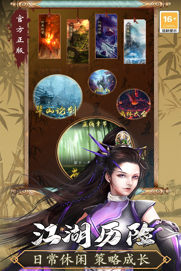 寻将online-九游版图集展示