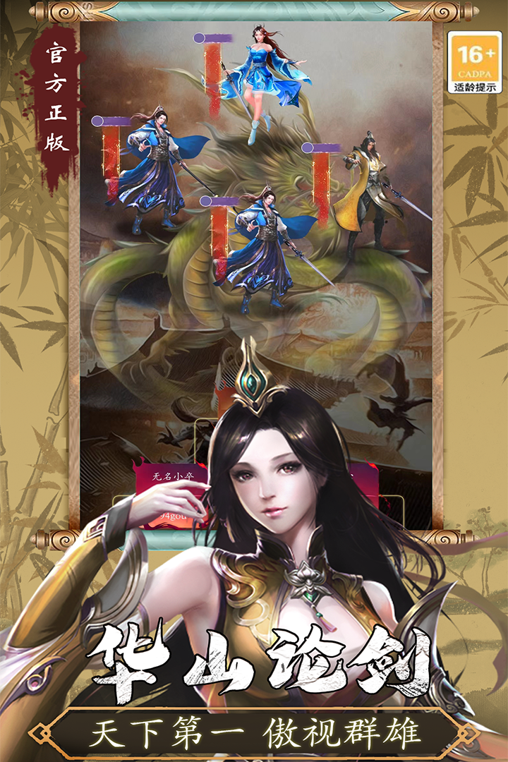 寻将online-九游版图集展示