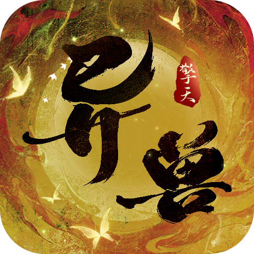异兽擎天-九游版