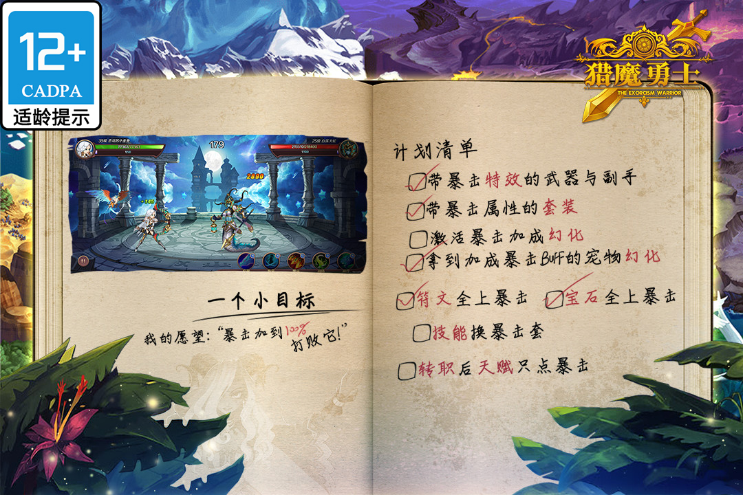 猎魔勇士-九游版图集展示